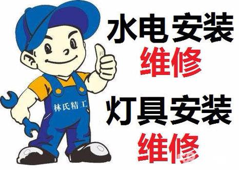 厦门市专业水电24小时上门漏水维修,安装,网络布线等服务