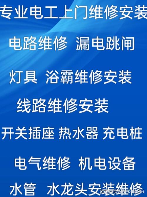 德州水电维修# #灯具安装# #专业的事交给专业的人# #电路维修
