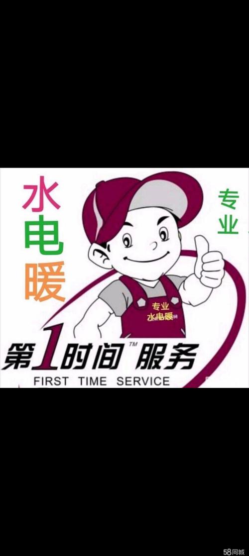 水电安装