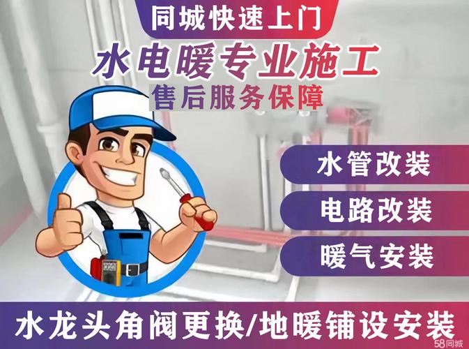 专业水电暖安装,水管 电路 暖气安装改造维修,灯具开关插座卫