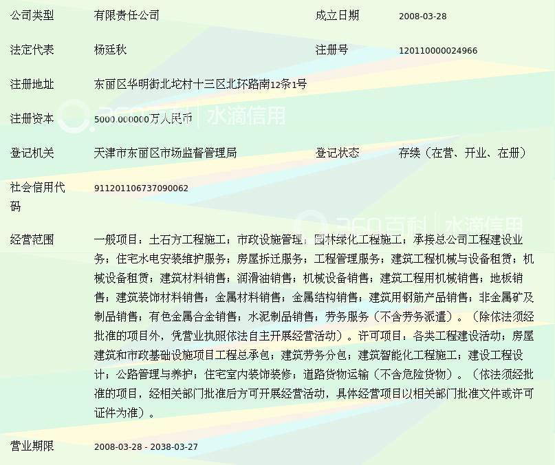 天津市润峰达土石方工程与住宅水电安装维护服务 专业服务，安心之选